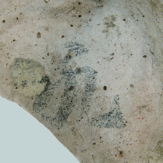 墨書土器「天」