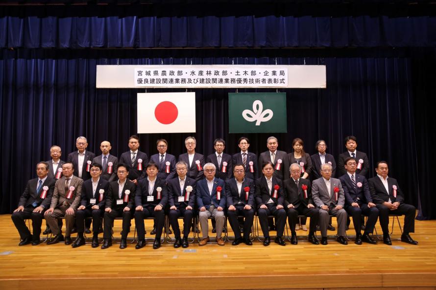 優良建設関連業務表彰（代表者）
