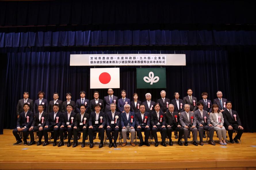 優良建設関連業務表彰（管理技術者1）