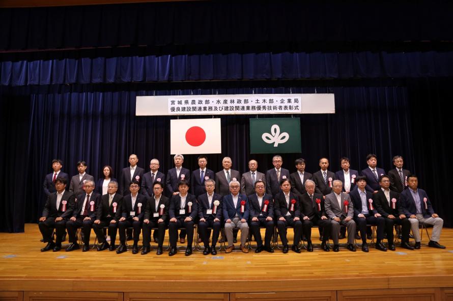 優良建設関連業務表彰（管理技術者2）