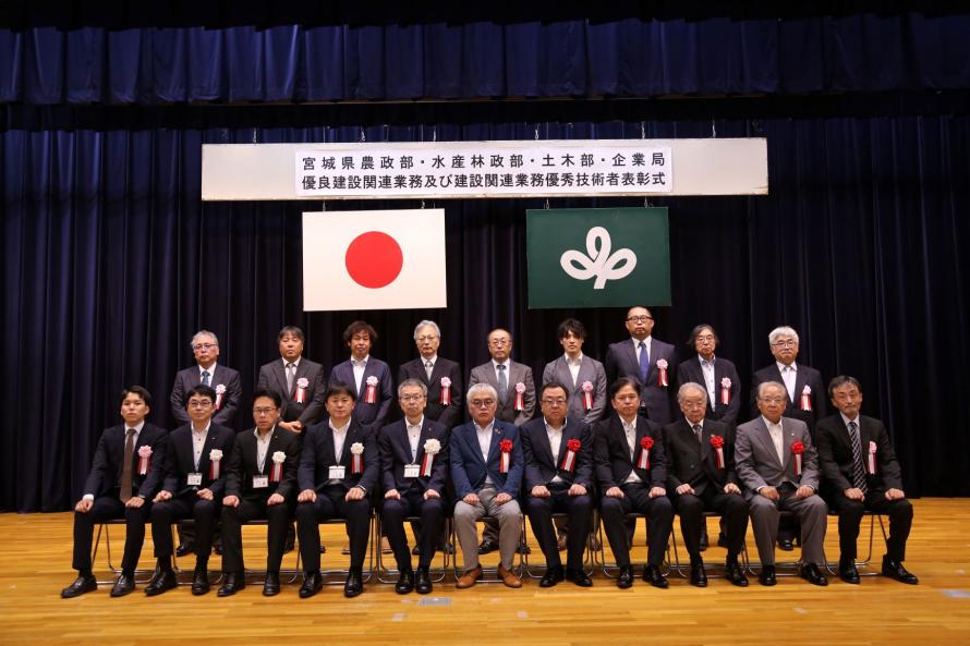 建設関連業務優秀技術者表彰