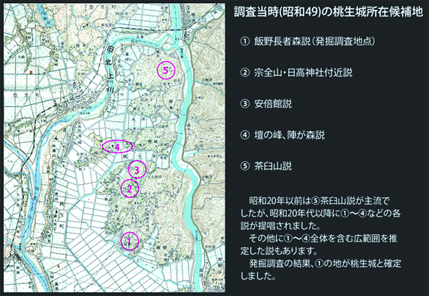 桃生城跡の候補地