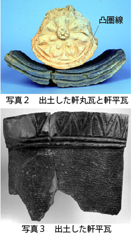 下伊場野窯跡で出土した瓦