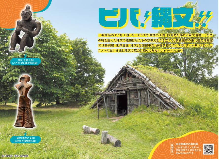 河北ウイークリーチラシ