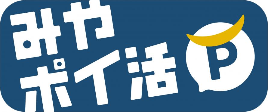 miyapoikatsu-logo-yoko