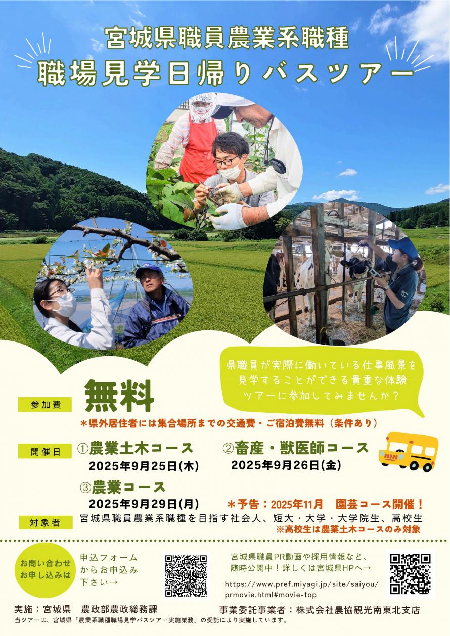 募集チラシ表