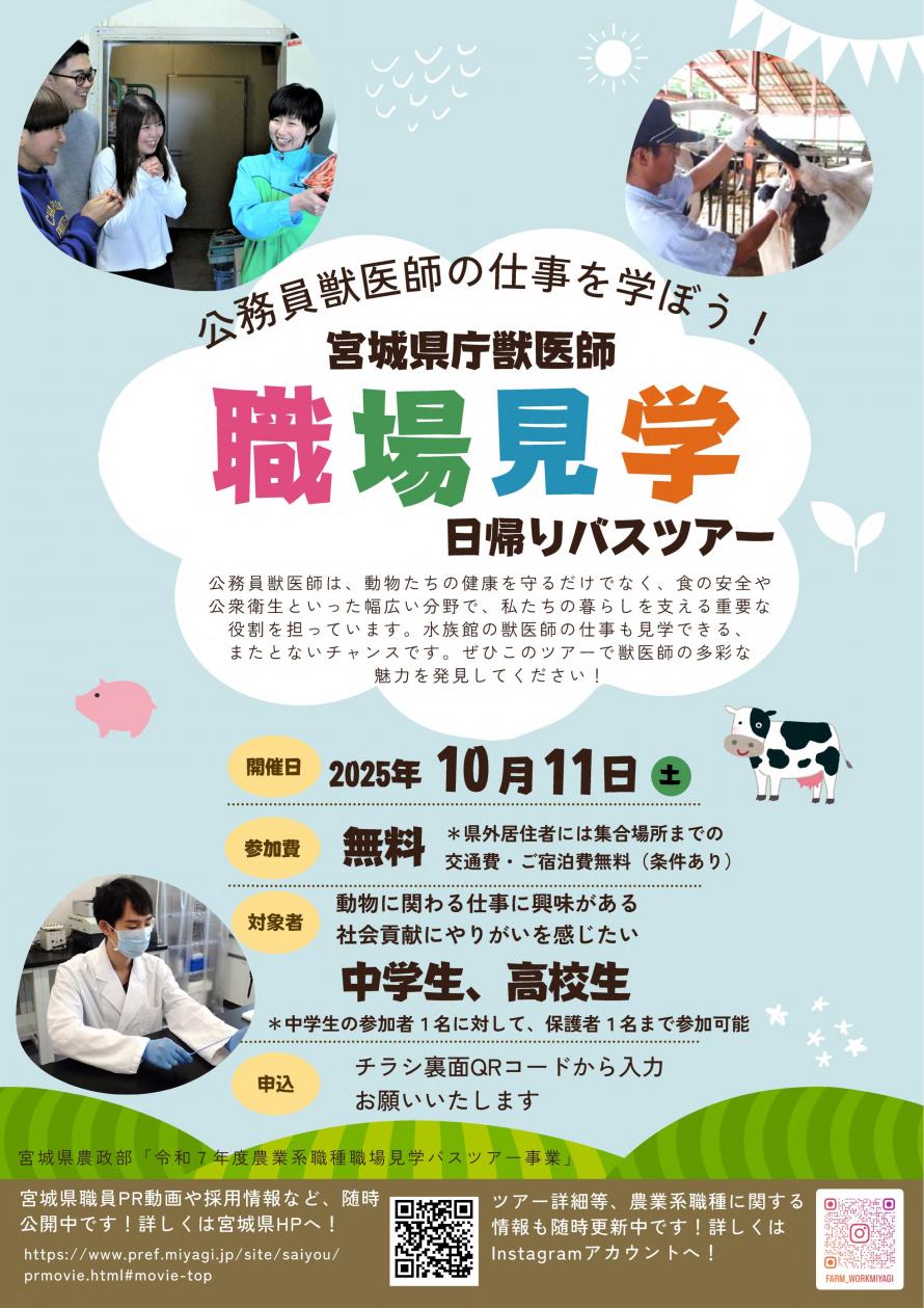 募集チラシ表