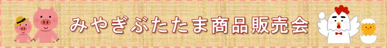 butatama