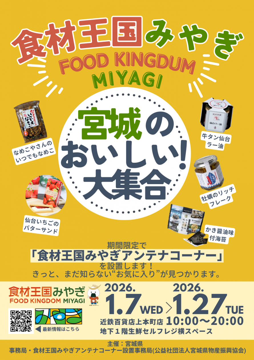 近鉄百貨店上本町店2