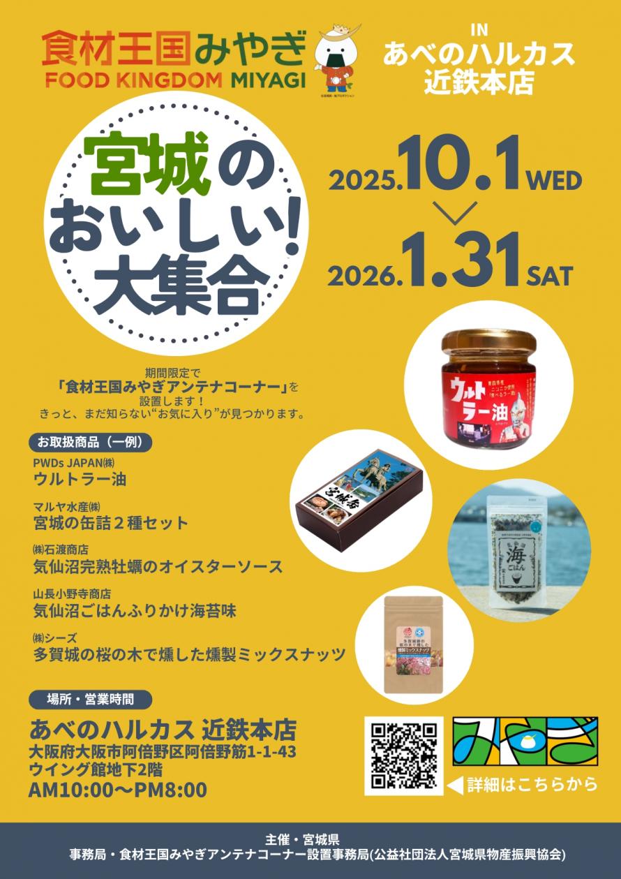 PRチラシ(あべのハルカス)