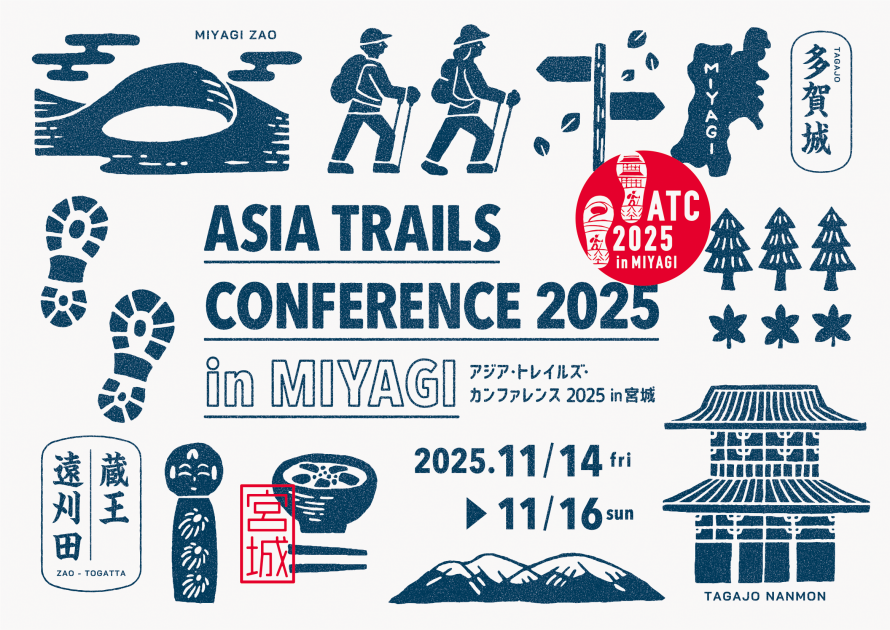 atc2025mv
