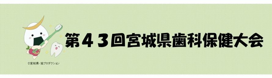 43_HPtitle