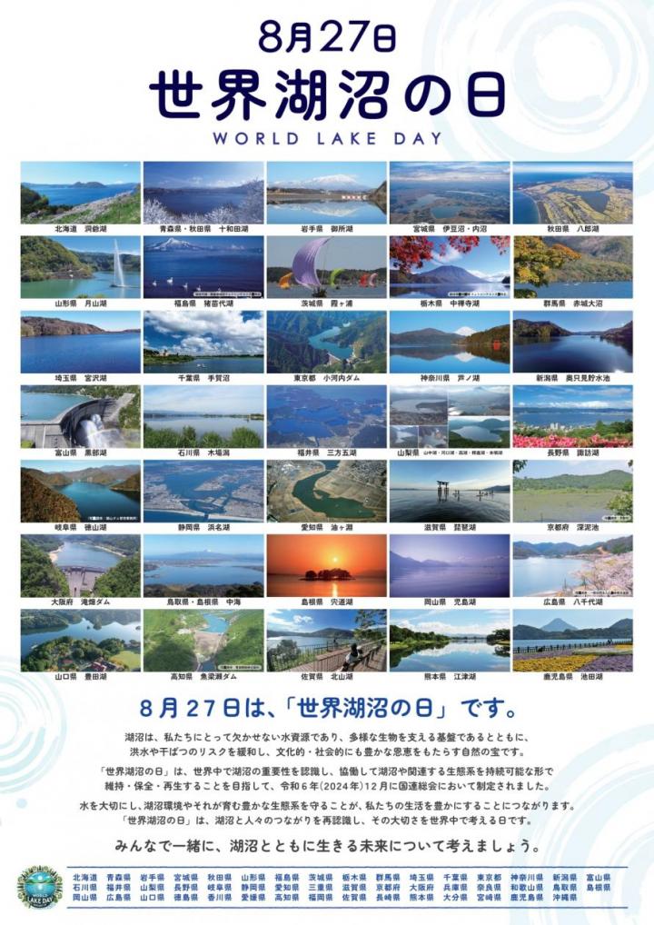 0827seaikoshonohi-posterR8