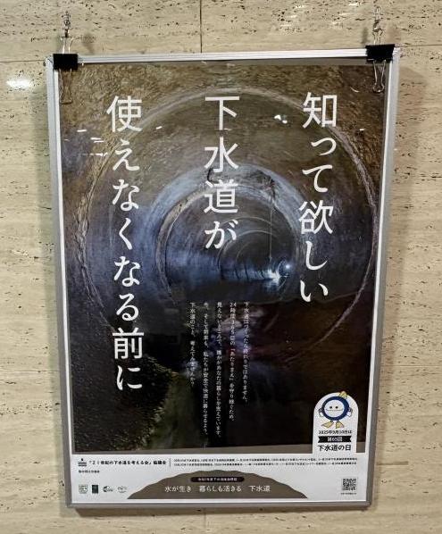 R7下水道いbrん