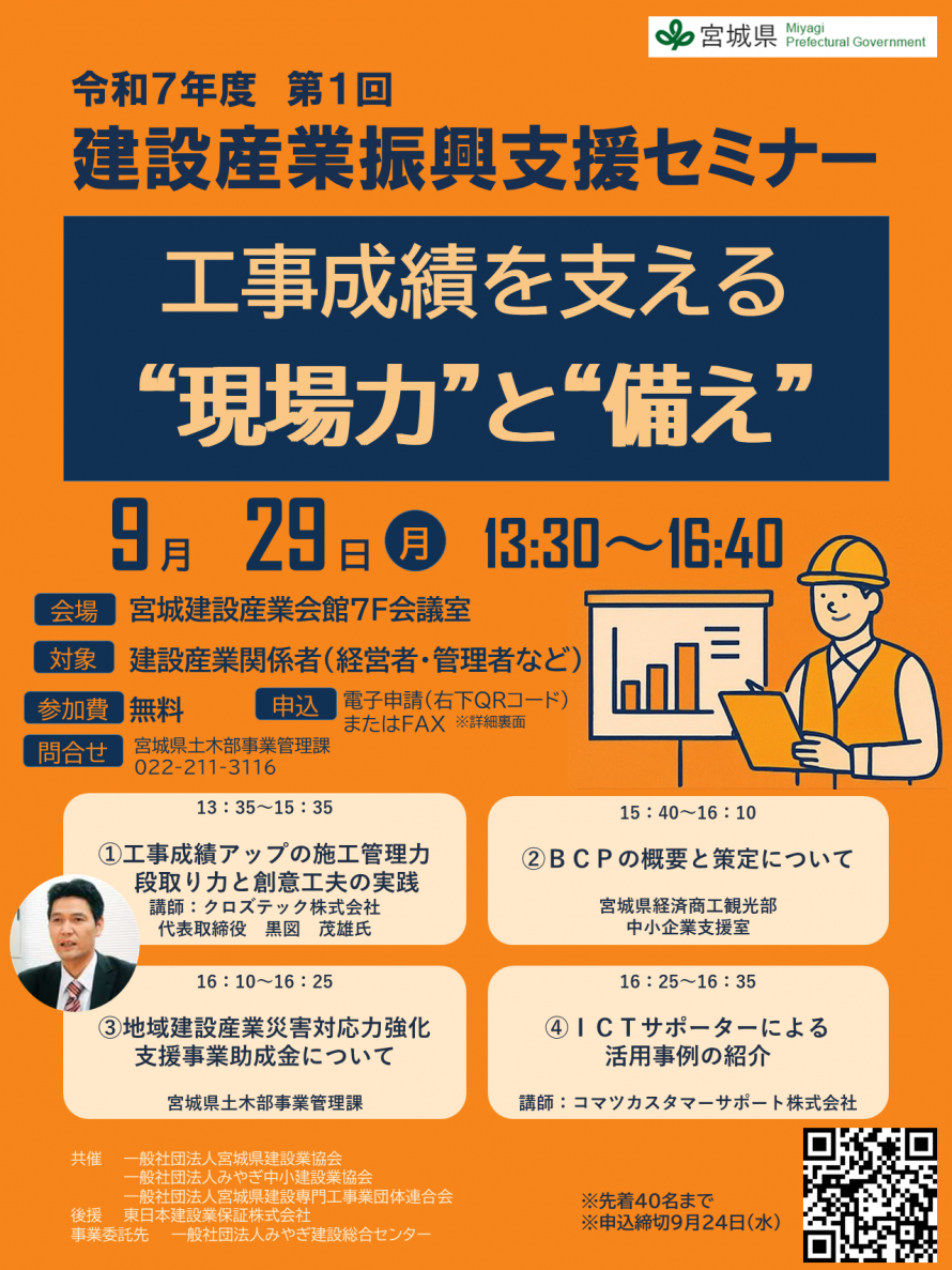 第1回チラシ