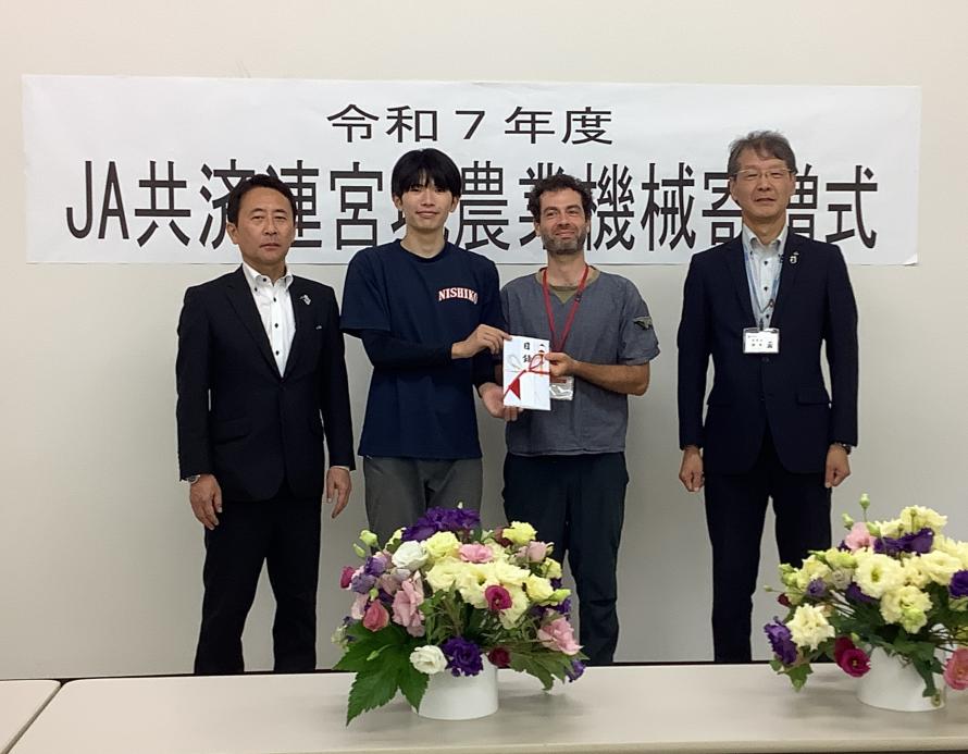 目録贈呈