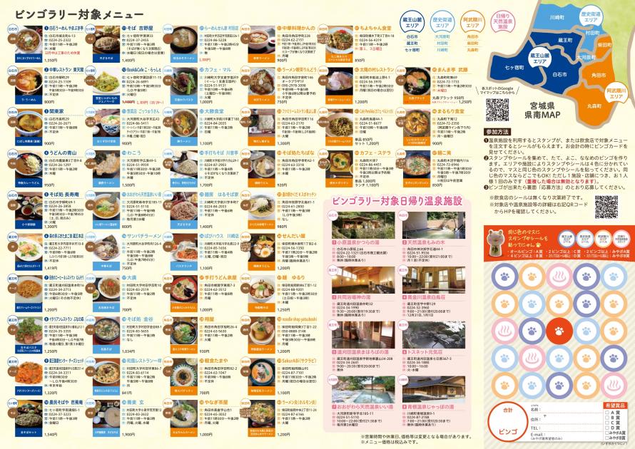 リーフレット内面