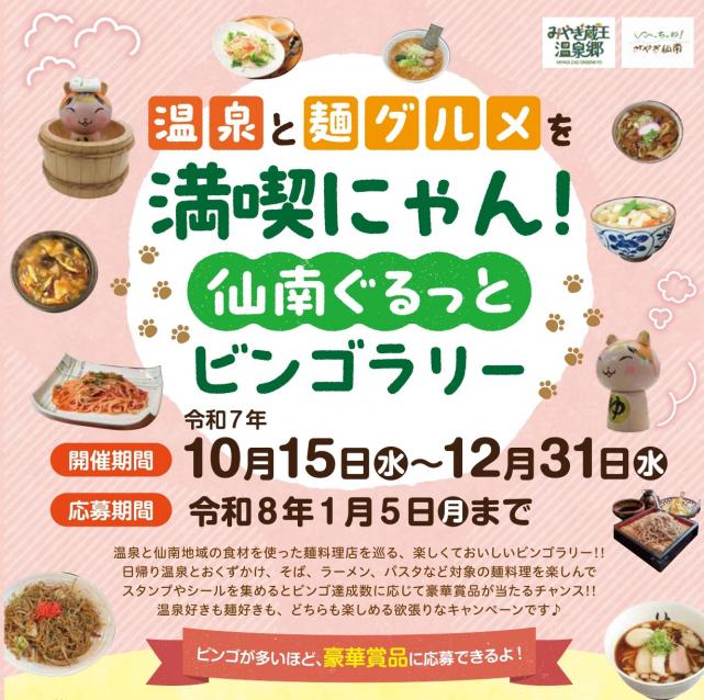 麺グルメtop