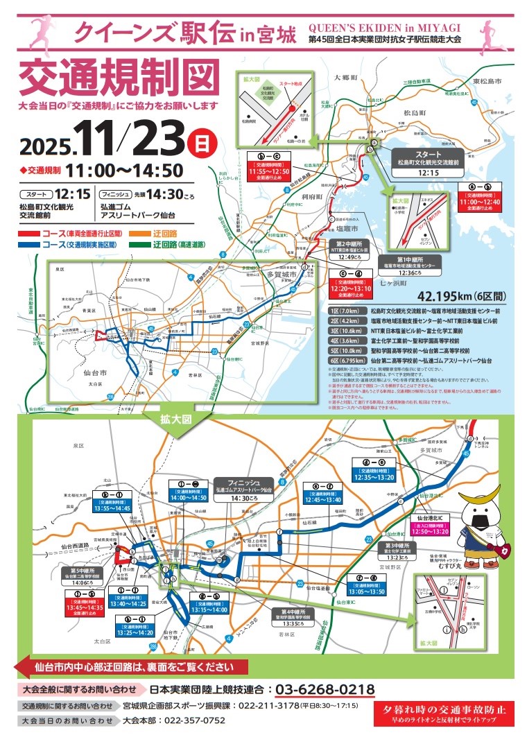 チラシ表2025