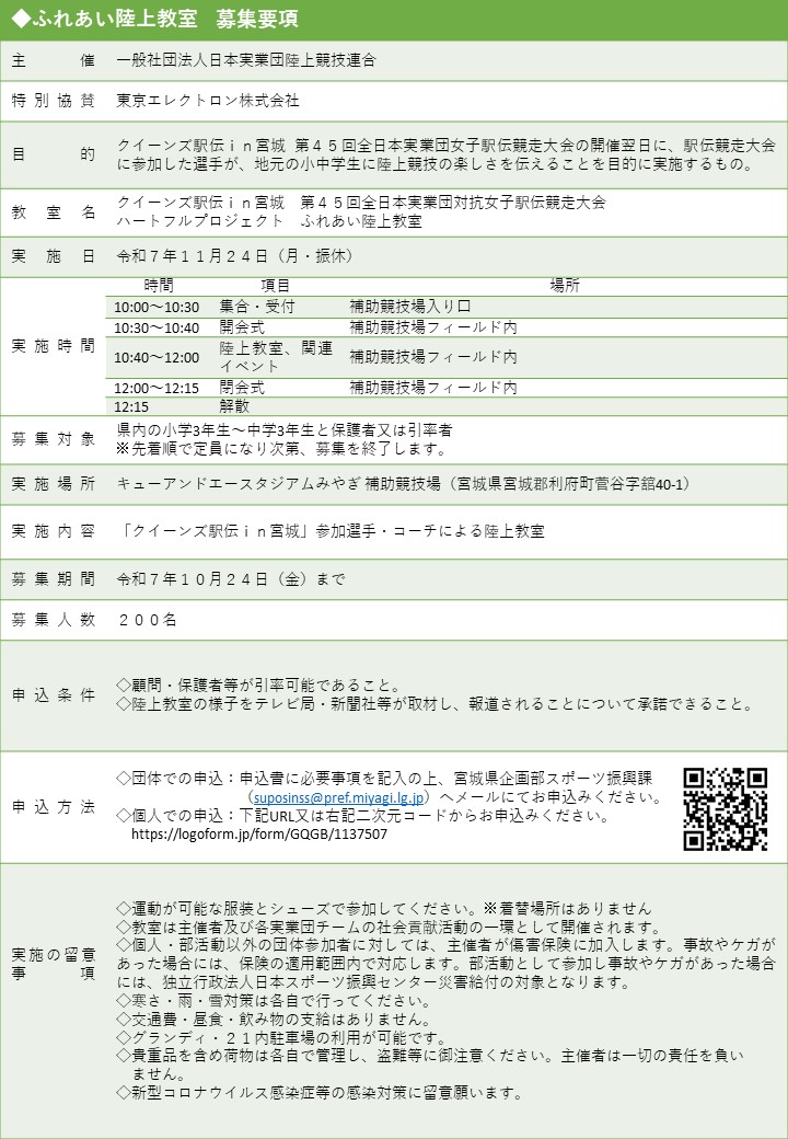 要項2