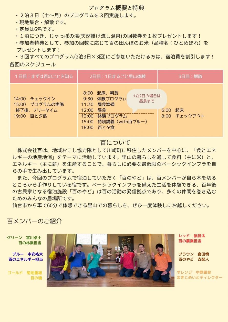 チラシ3