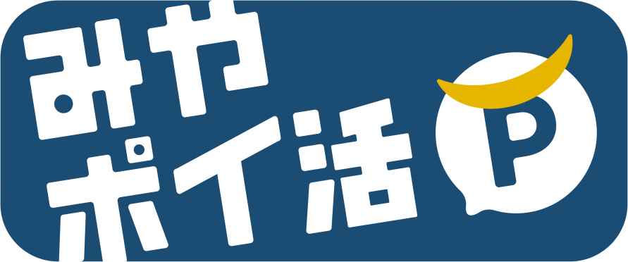 miyapoikatsu-logo-yoko
