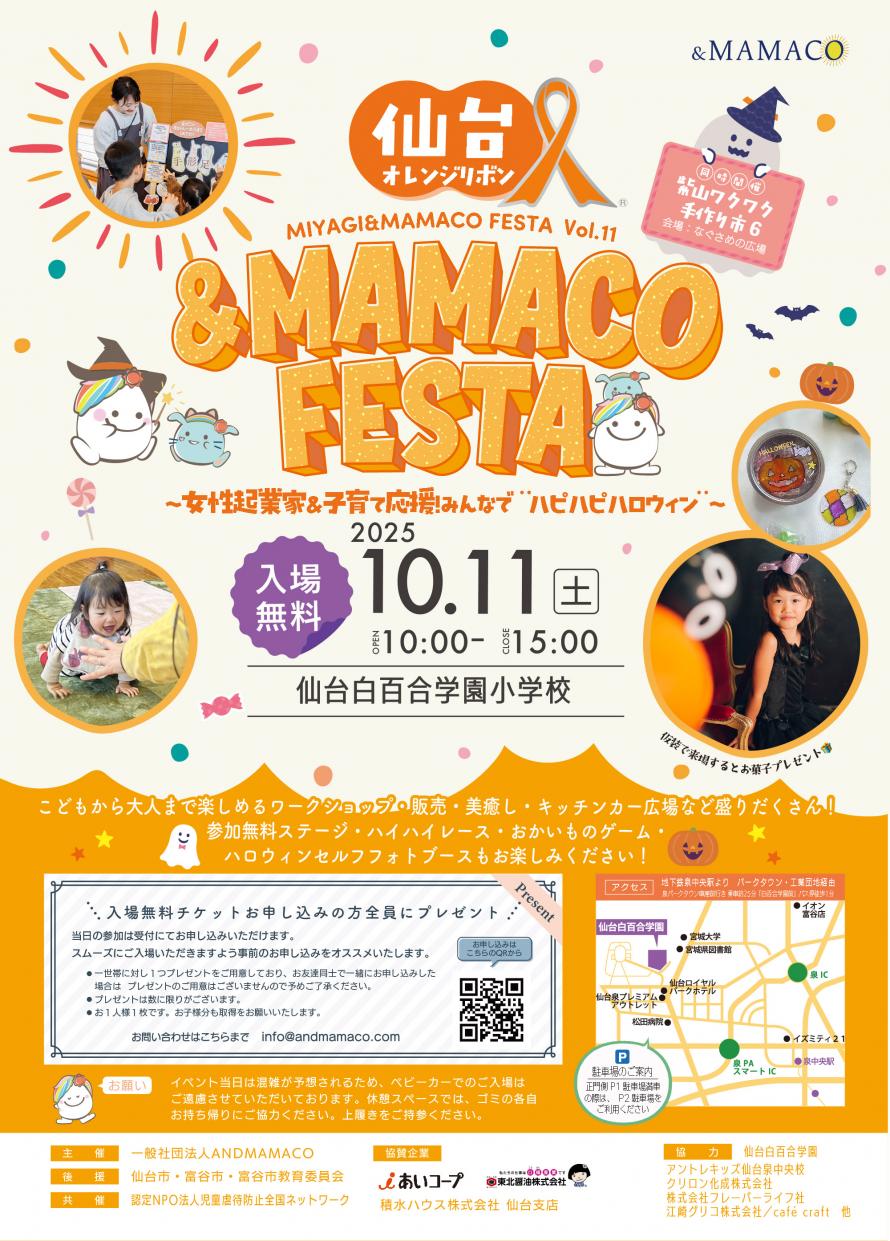 チラシ3.