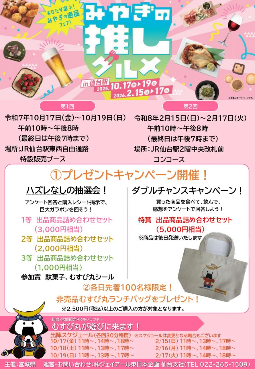 別紙_チラシ（表）