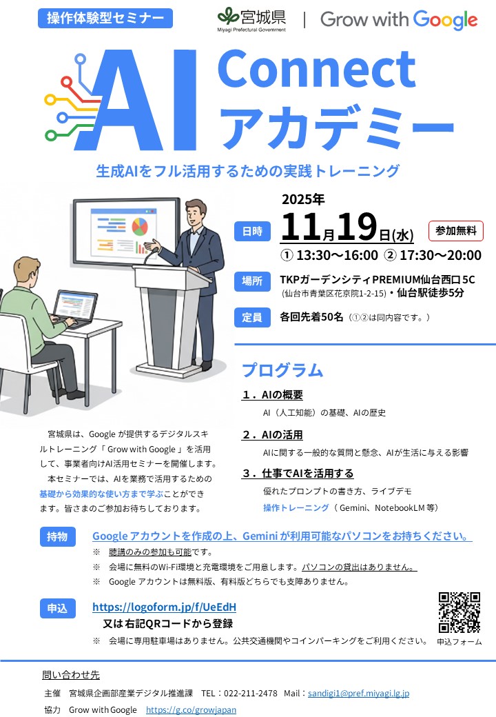 チラシ