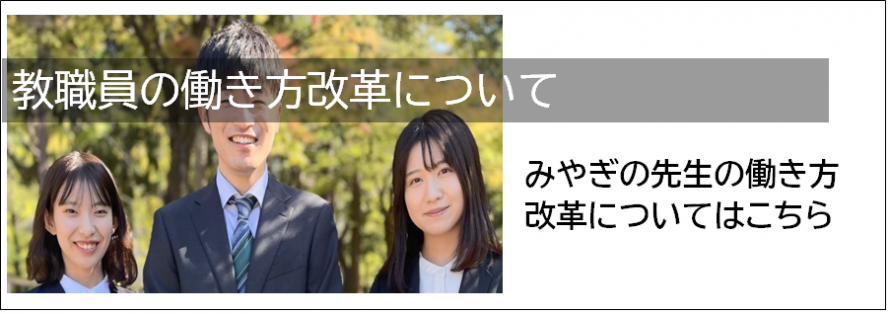 働き方改革01