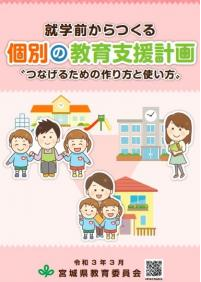 特支教材01