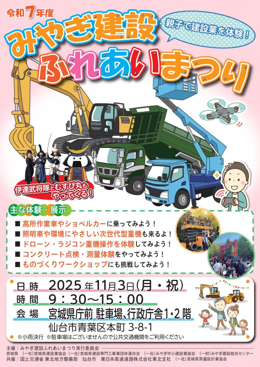 チラシ表
