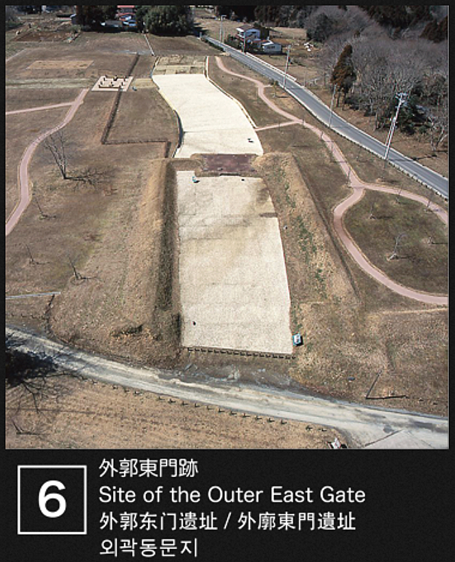 外郭東門跡