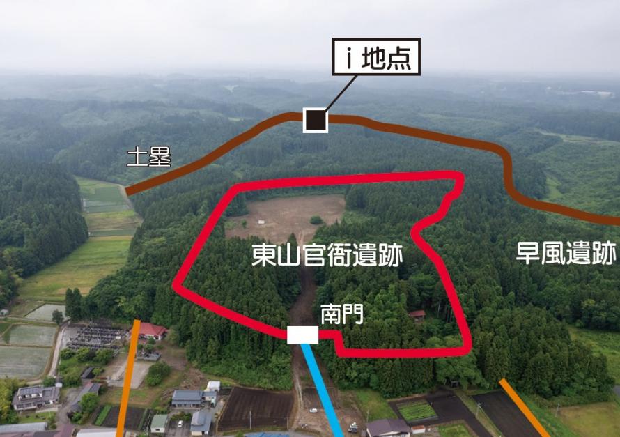 東山官衙遺跡と早風遺跡