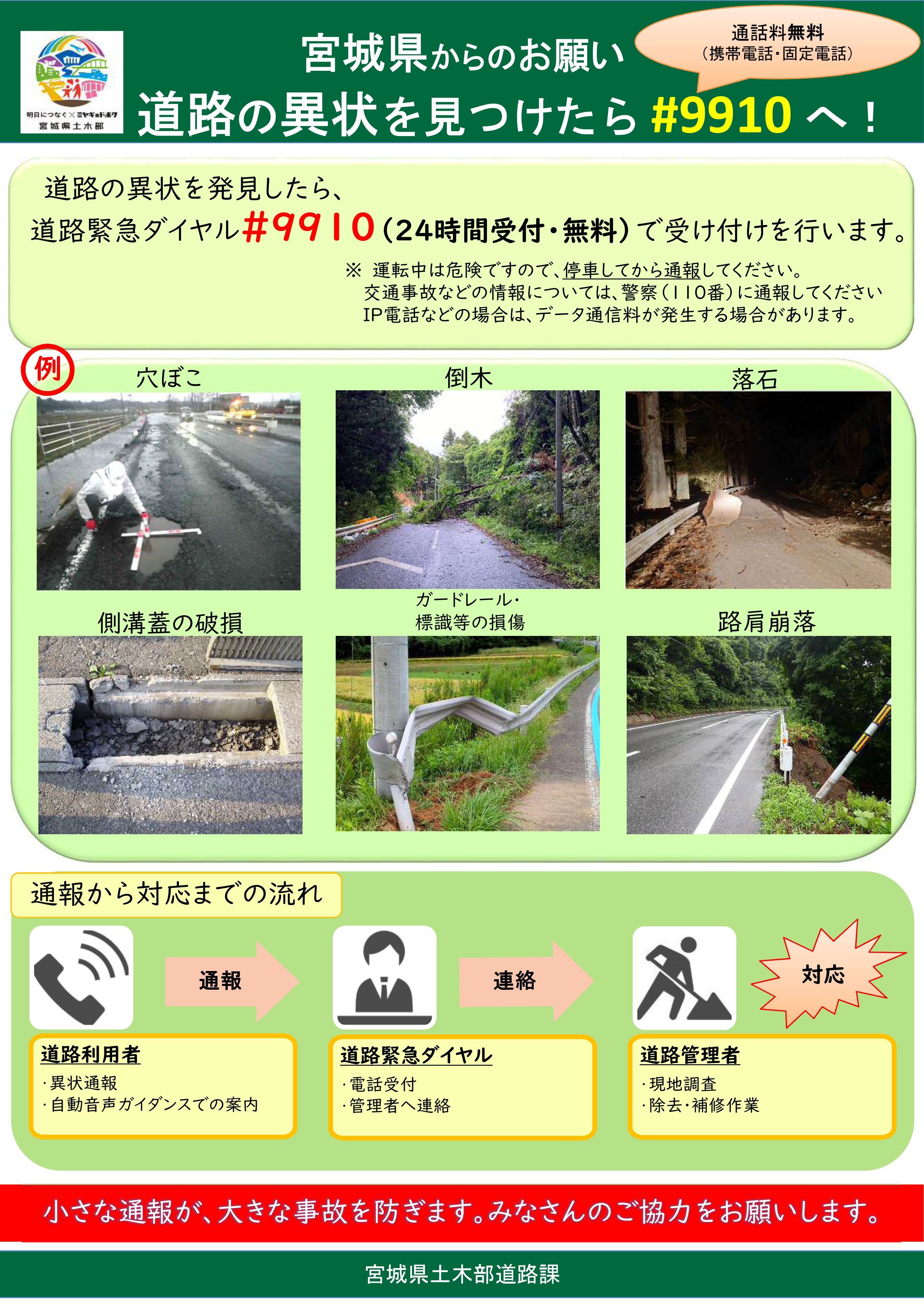 チラシ