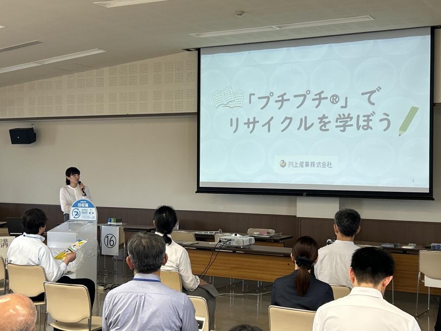 川上産業支援体験