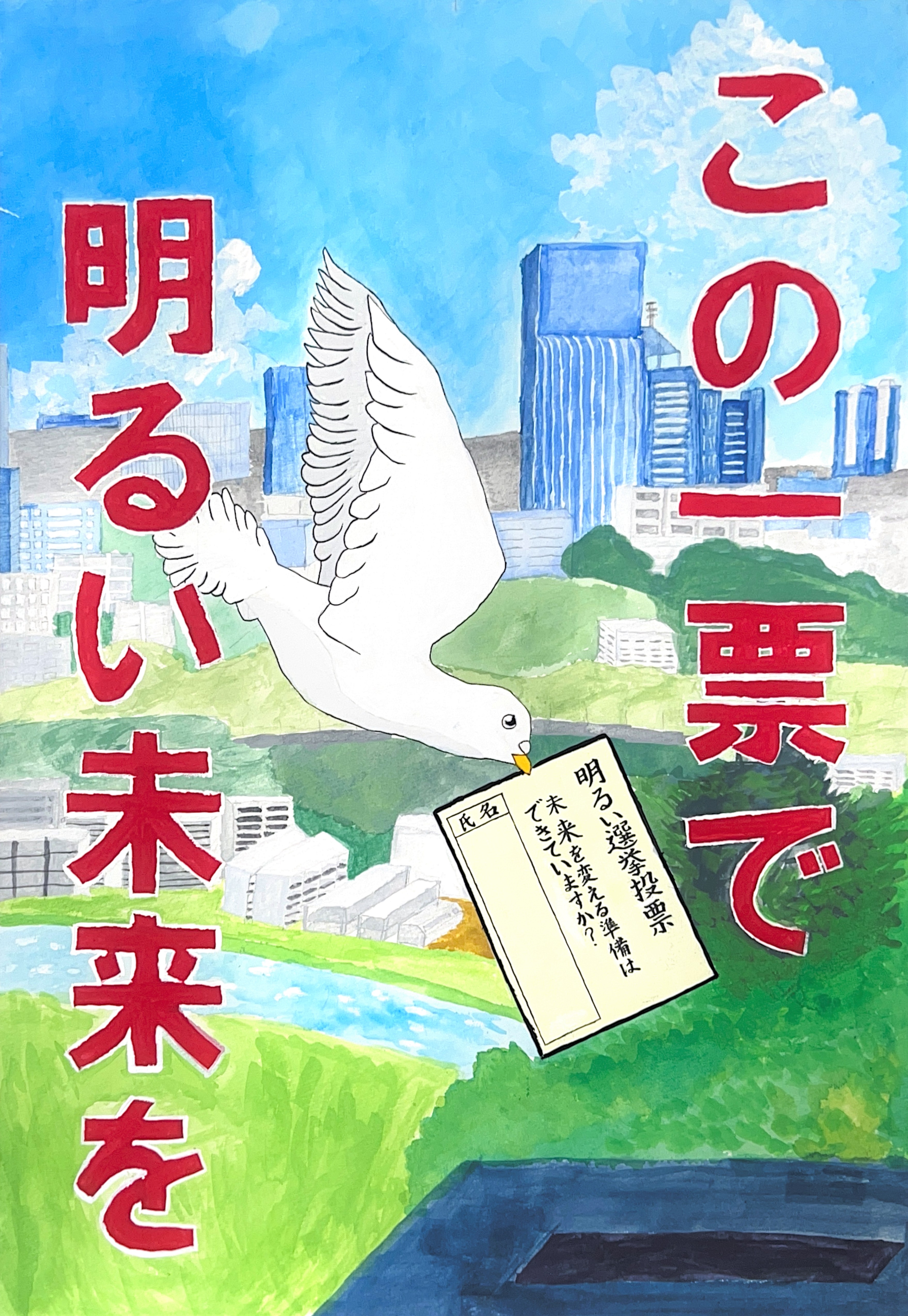 中学校1位