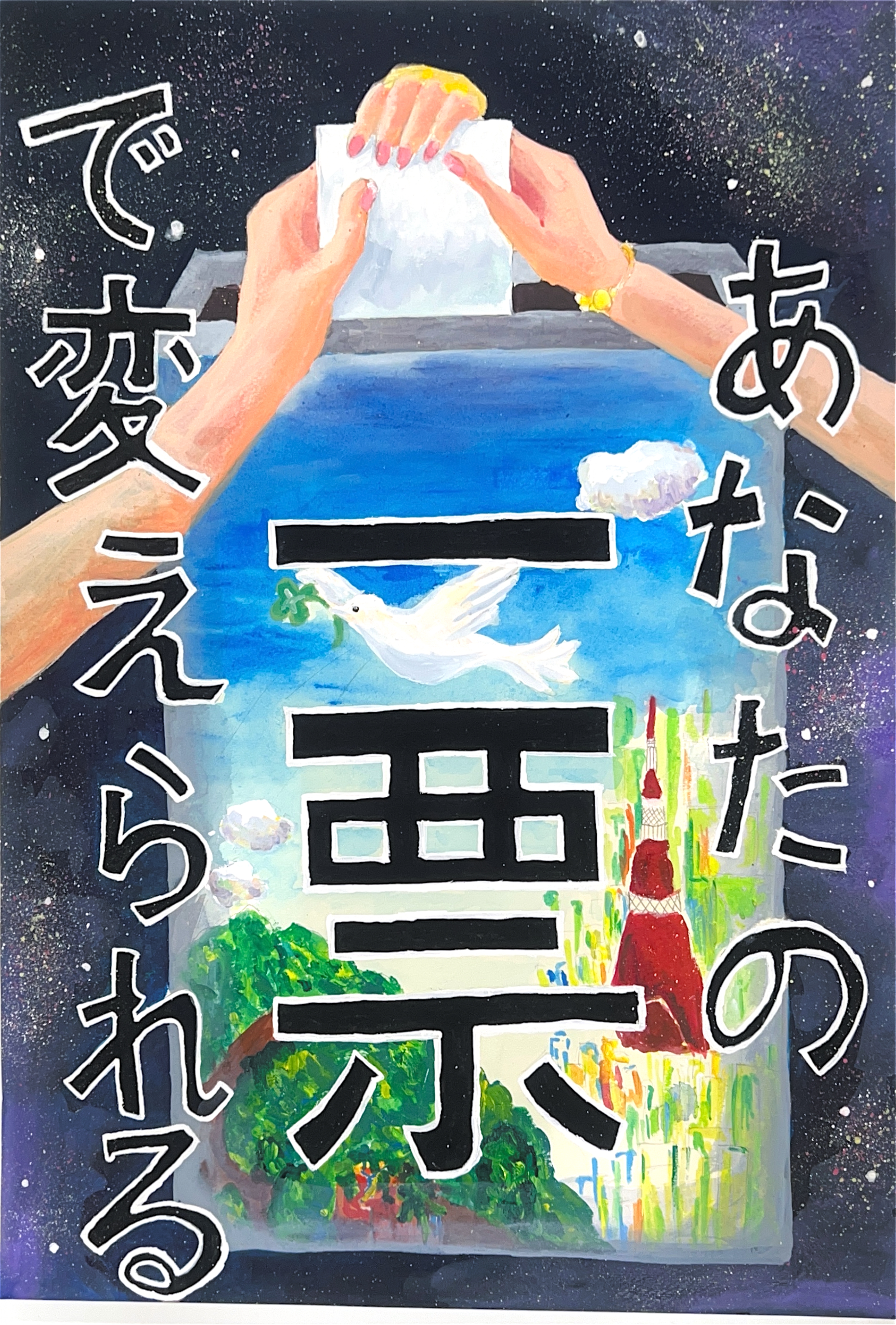 中学校2位