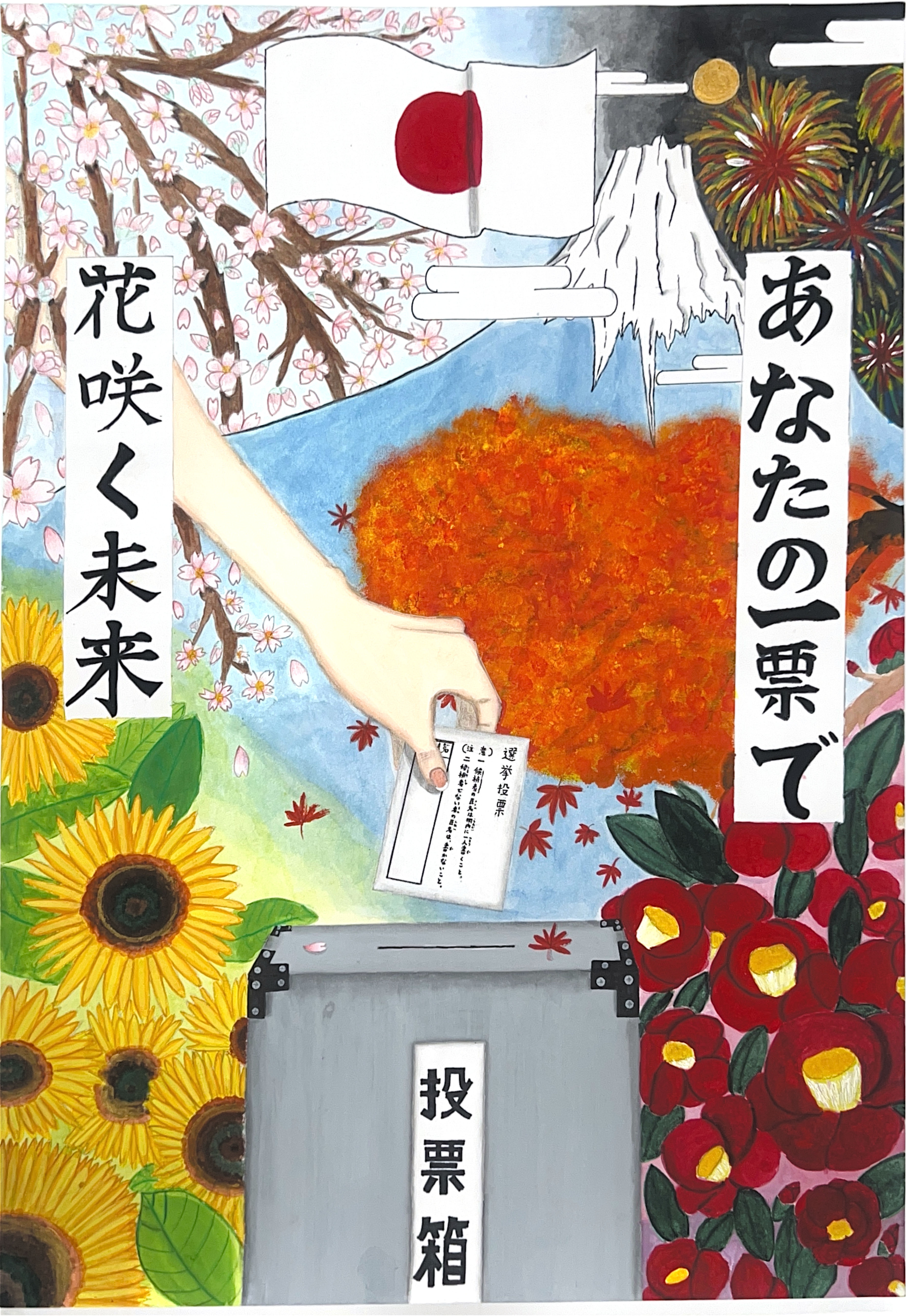 中学校3位