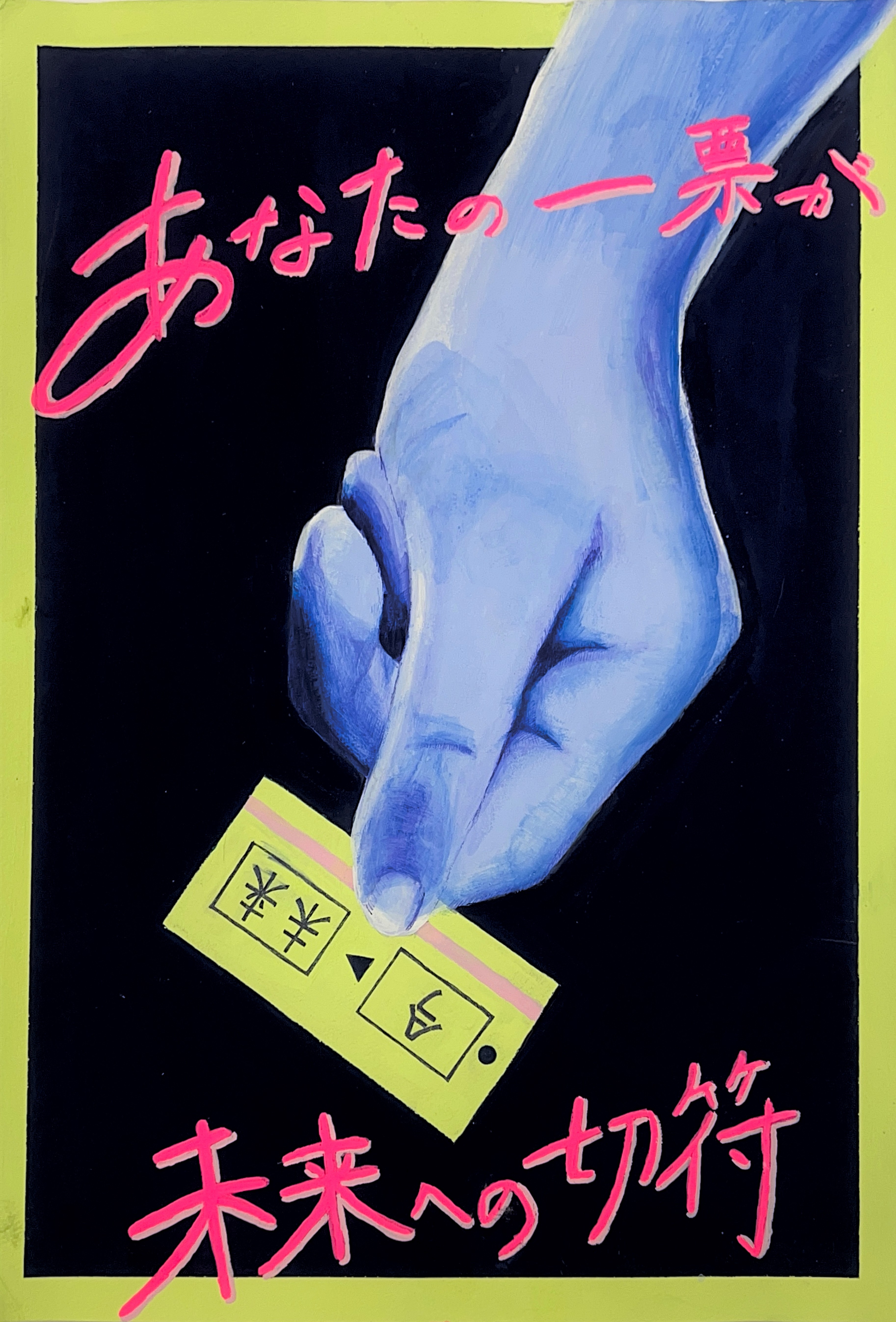 高校生1位