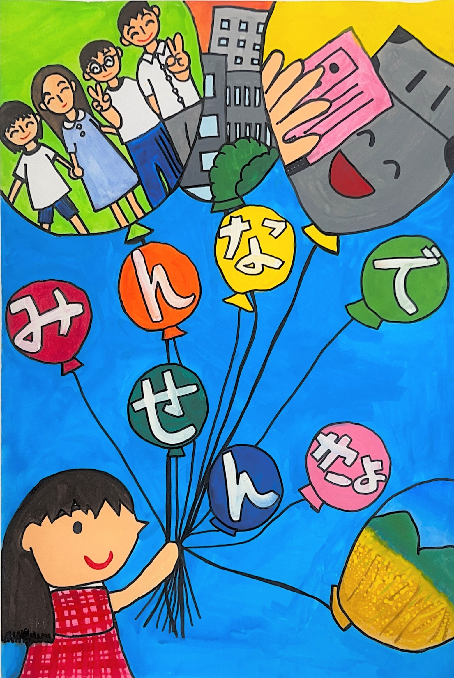 小学校1位
