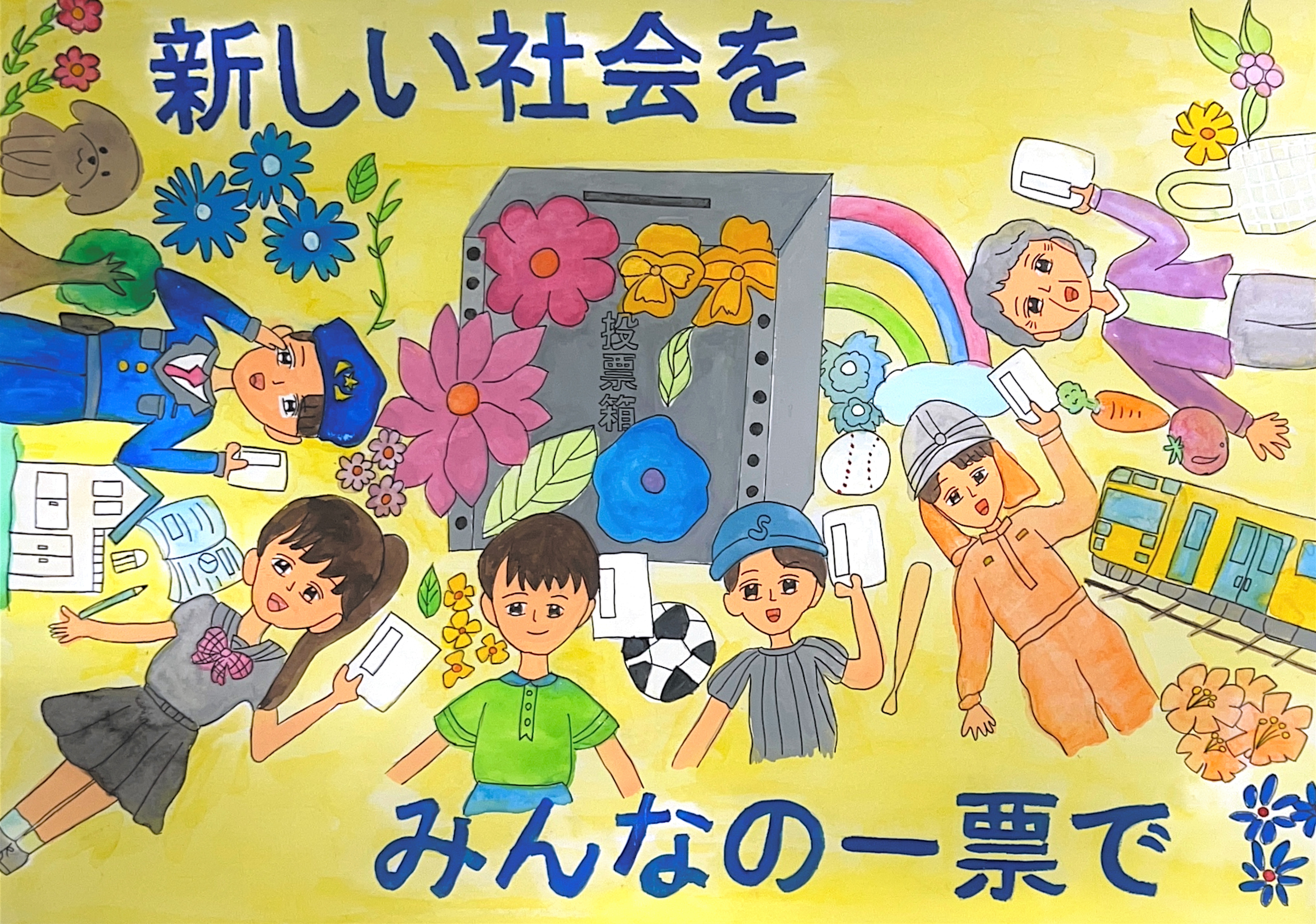 小学校2位