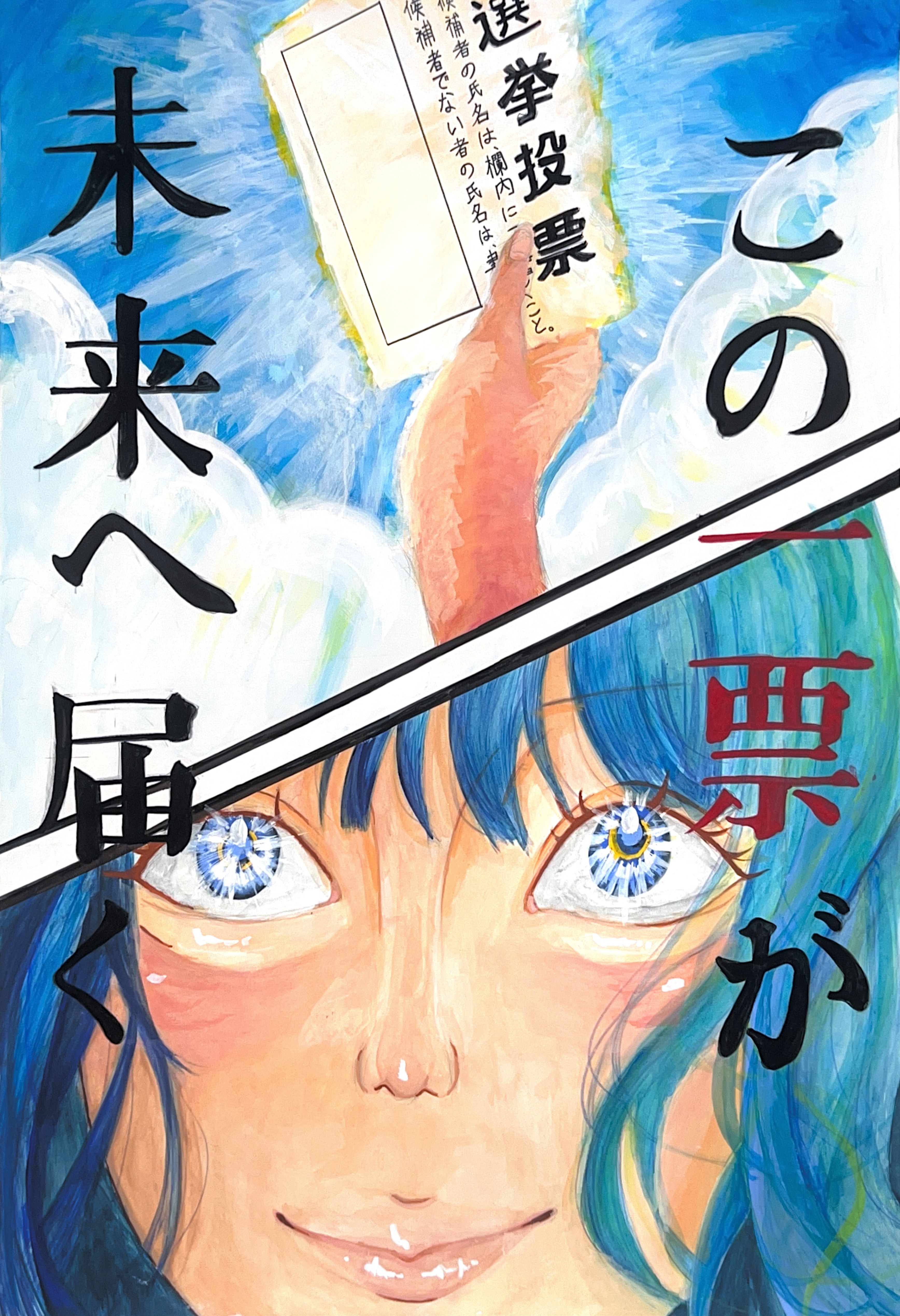 中学校佳作1