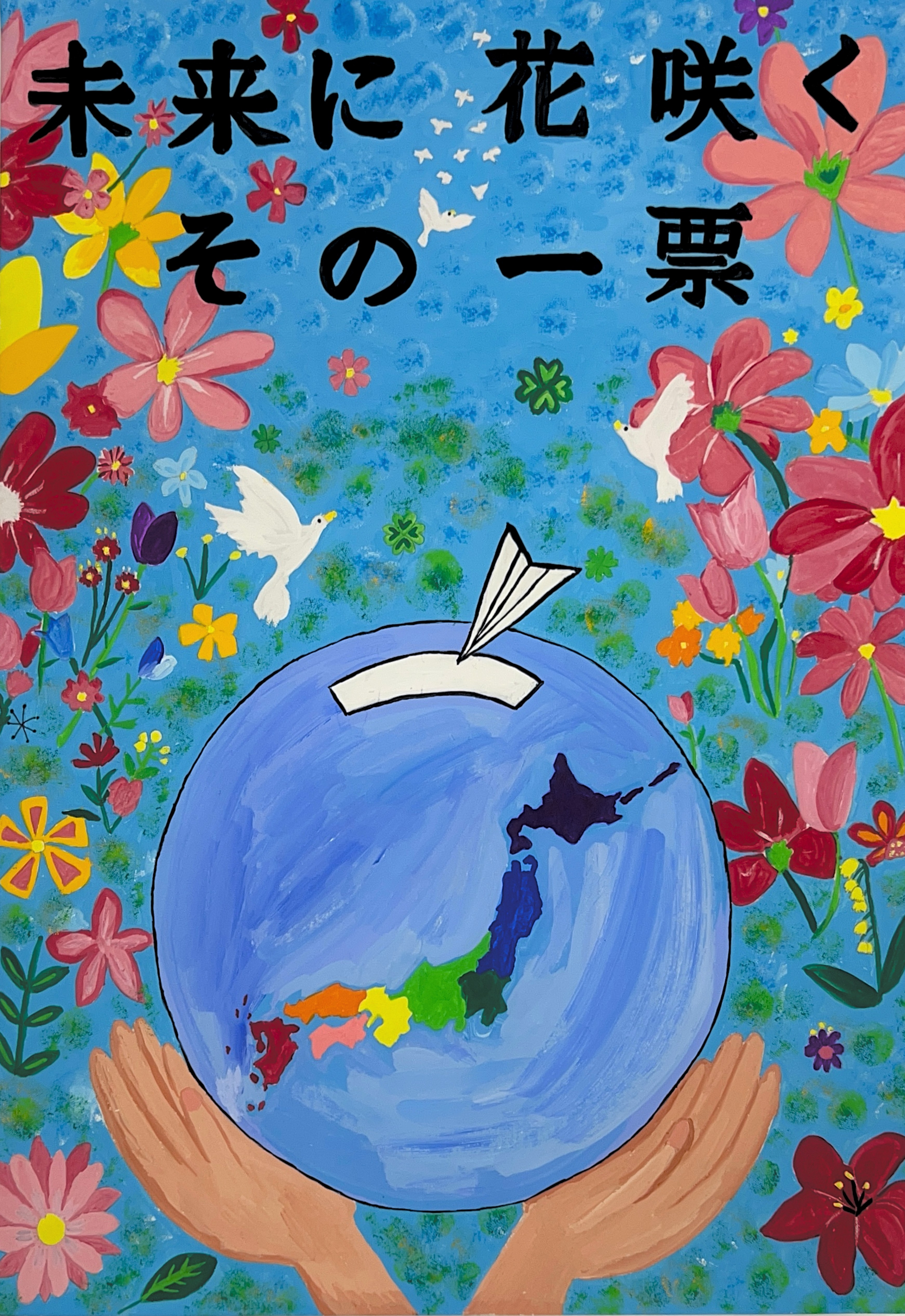 中学校佳作3