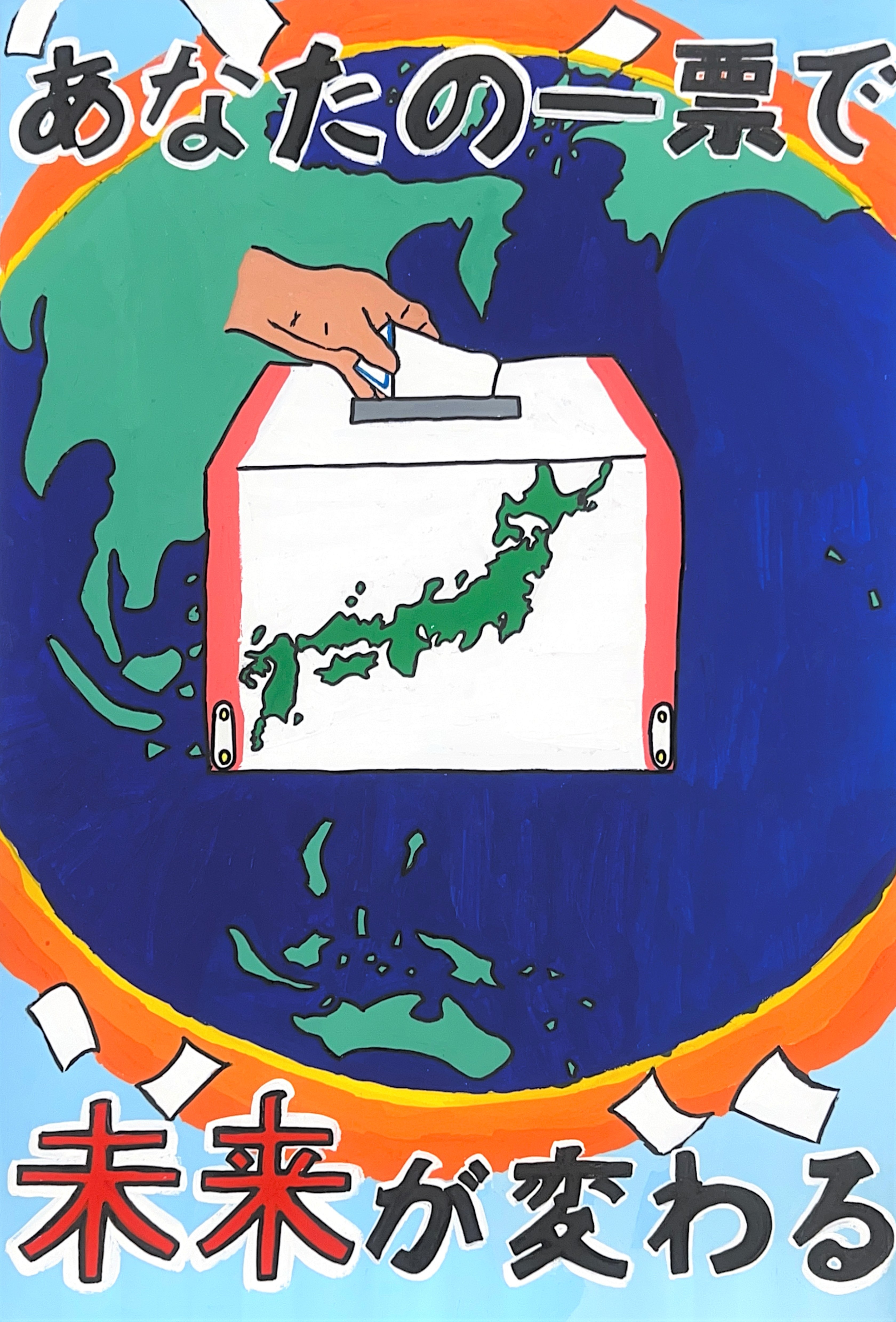 中学校佳作4