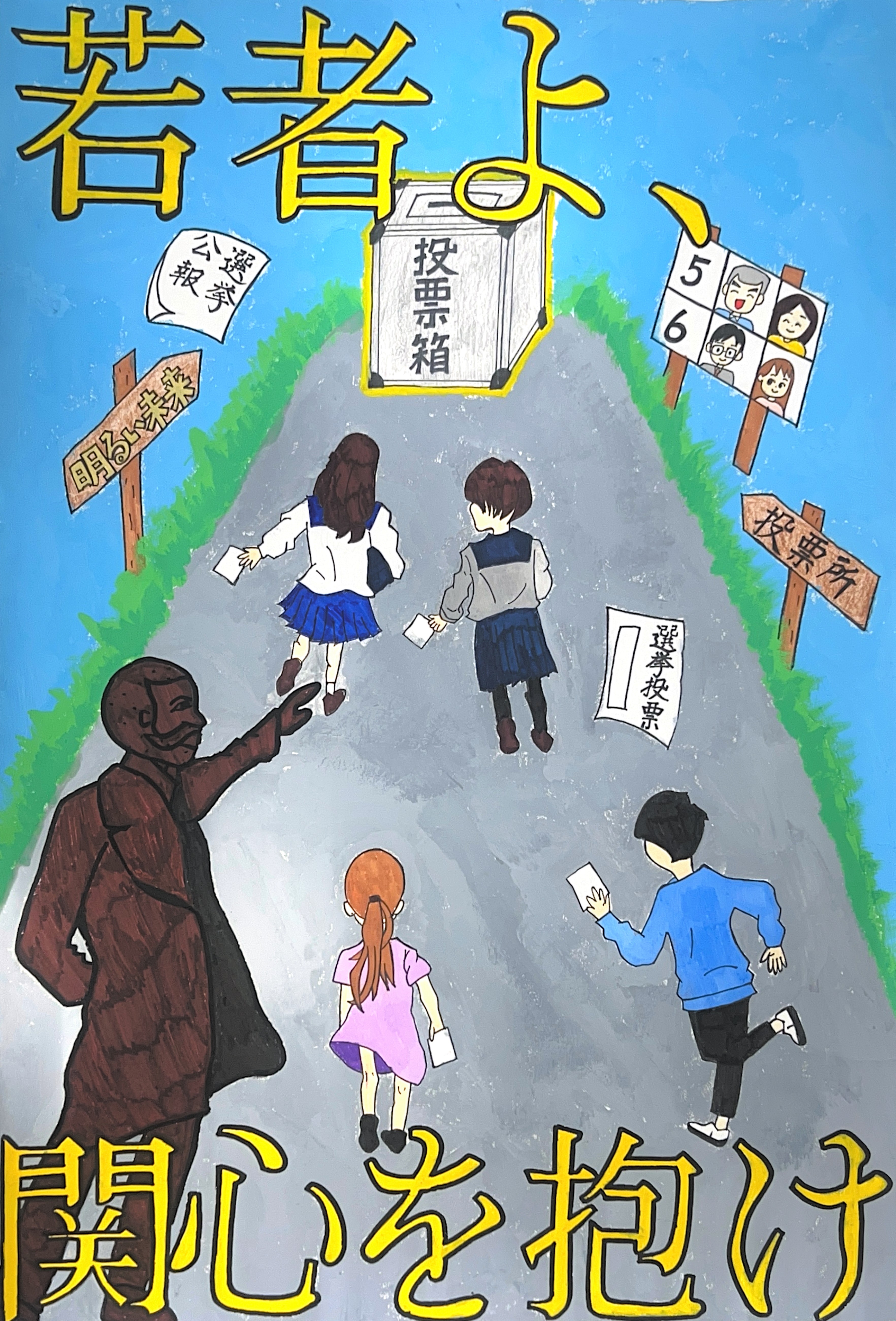 中学校佳作5