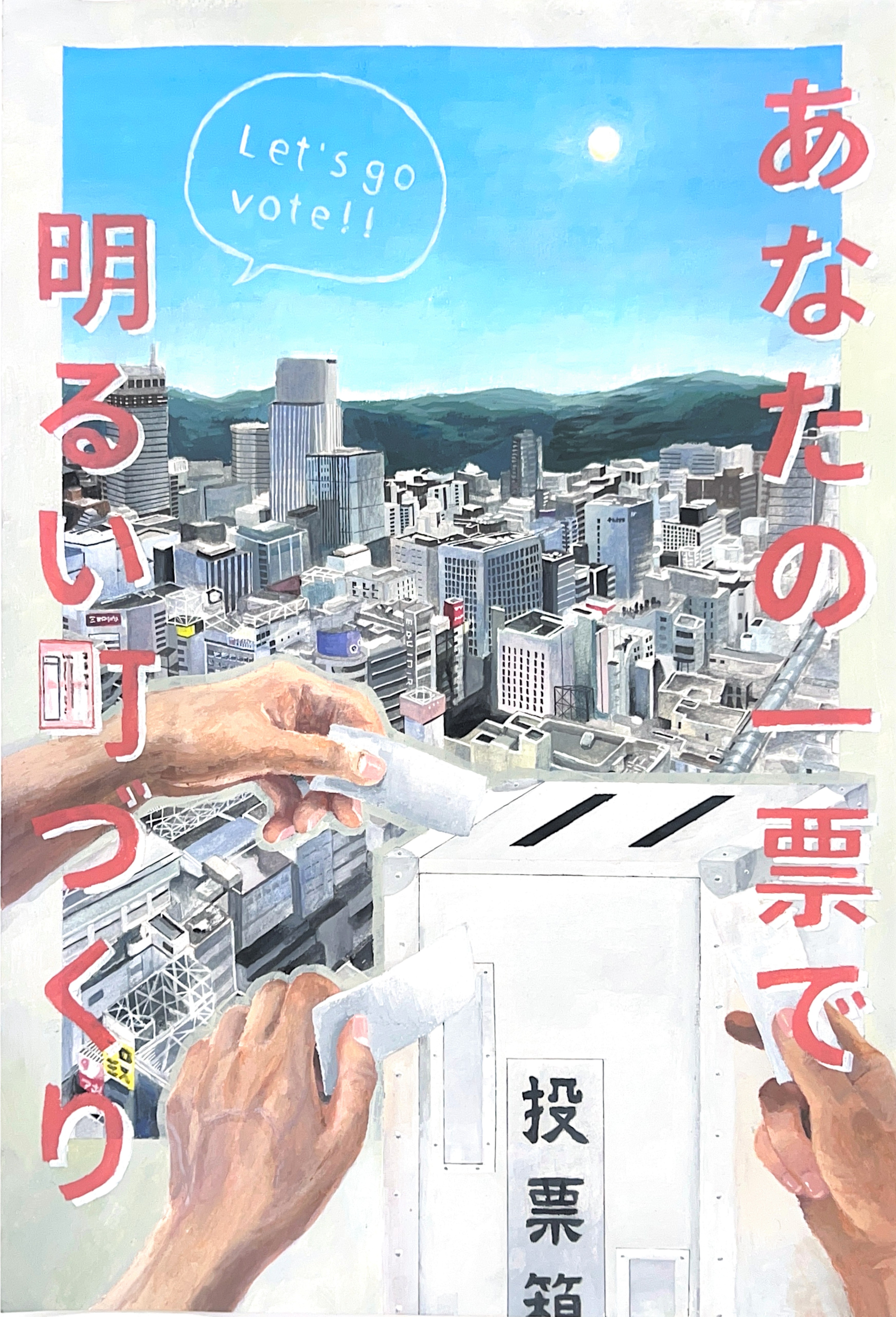 高校生佳作2