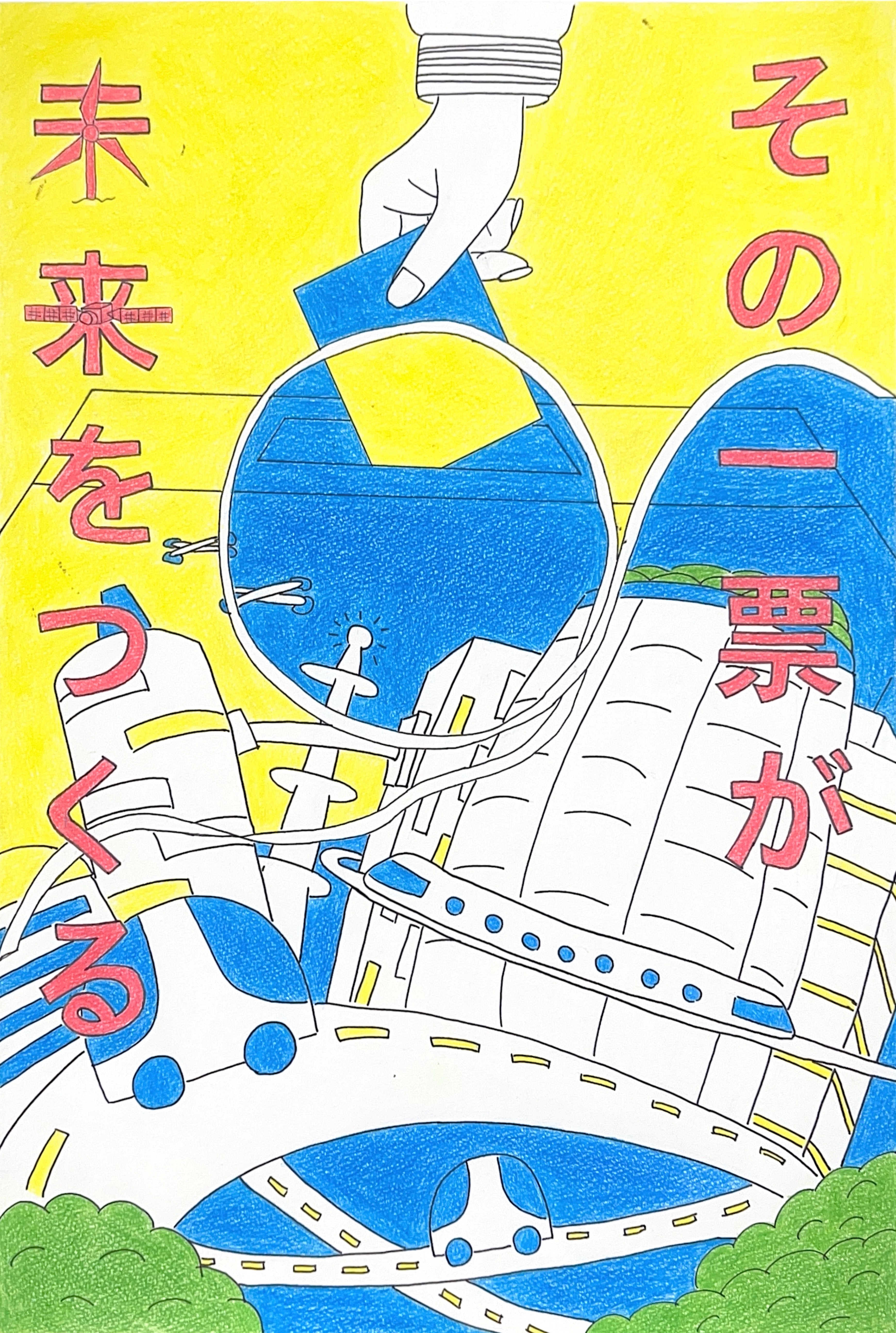 高校生佳作3