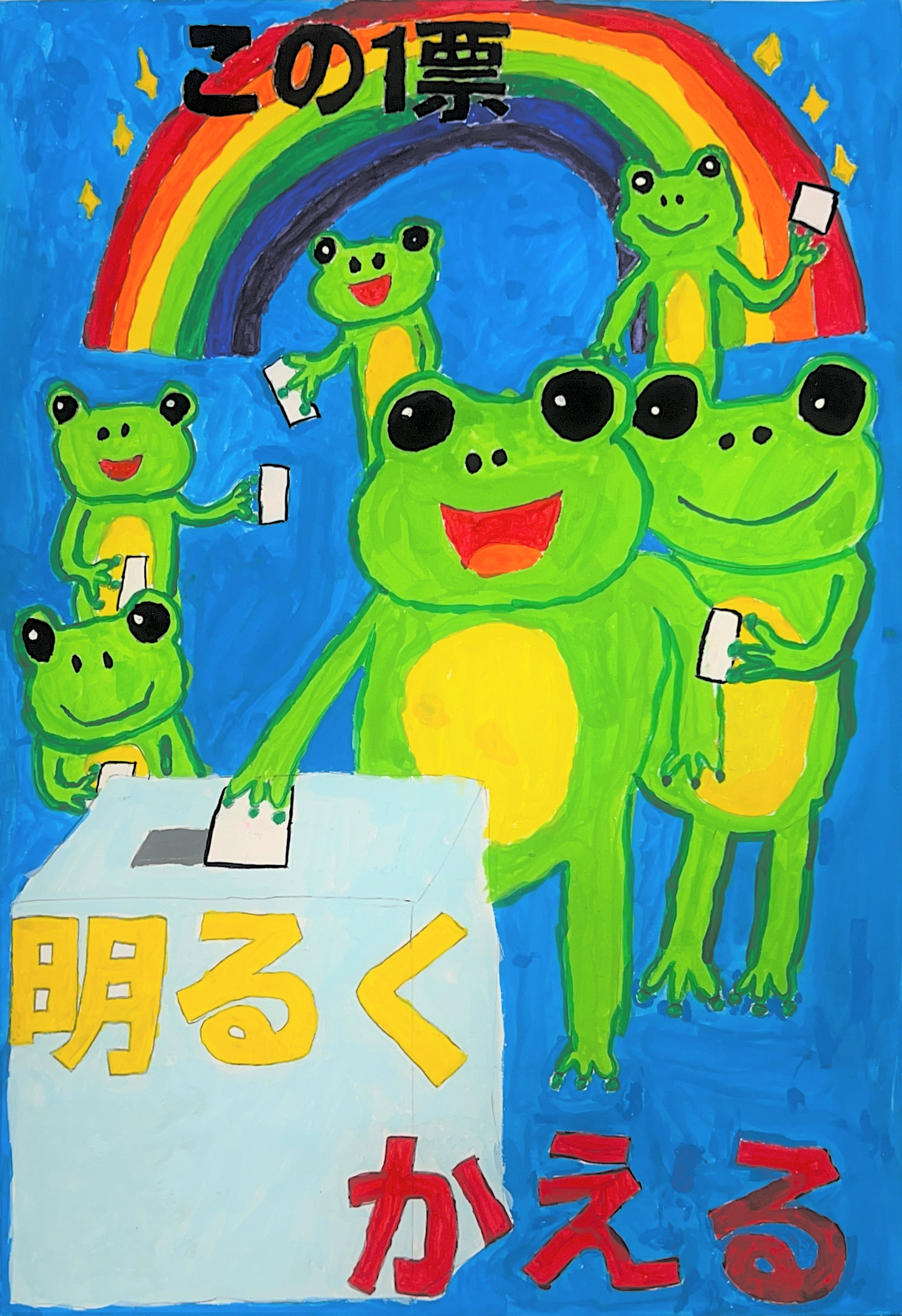 小学生佳作2