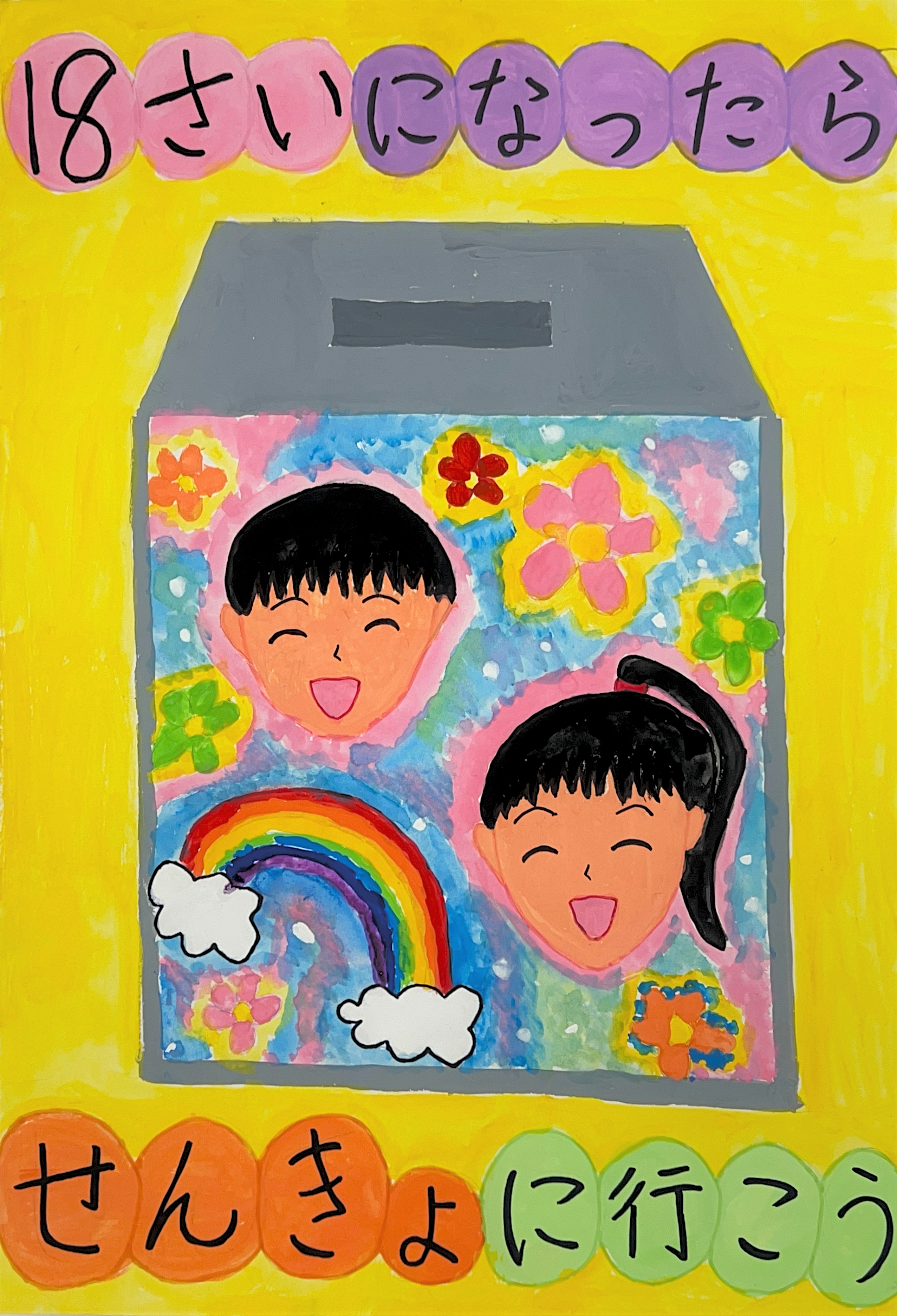 小学校佳作3